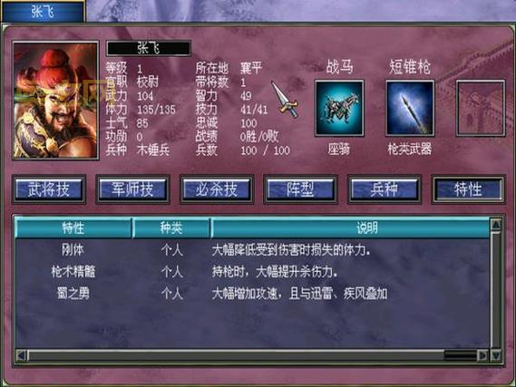 三国群英传4必备兵种推荐：提升战斗力的核心兵种解析