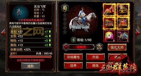 三国群英传4必备兵种推荐：提升战斗力的核心兵种解析