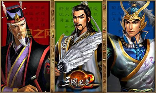 三国风云2单机版资源哪里有?免费下载地址分享!