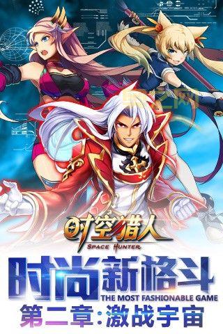 口袋巴士时空猎人:打击快感与礼包领取攻略