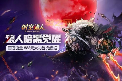 口袋巴士时空猎人:打击快感与礼包领取攻略