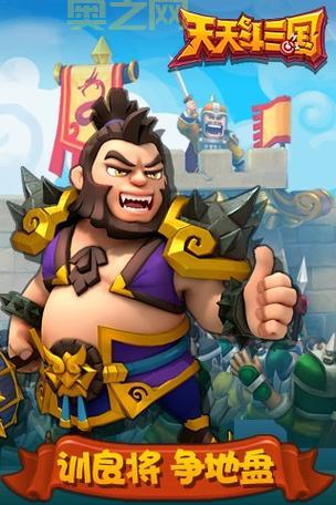 天天斗三国最新版下载福利大放送，上线就领极品武将！