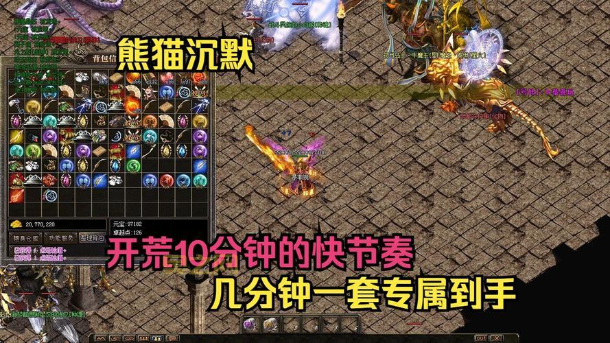 找网通热血传奇？权威发布网，开服信息抢先看！