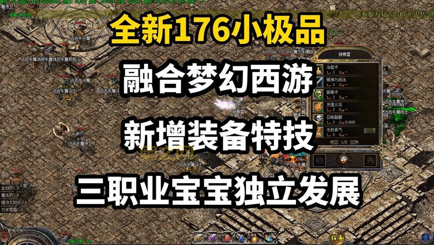 找网通热血传奇？权威发布网，开服信息抢先看！