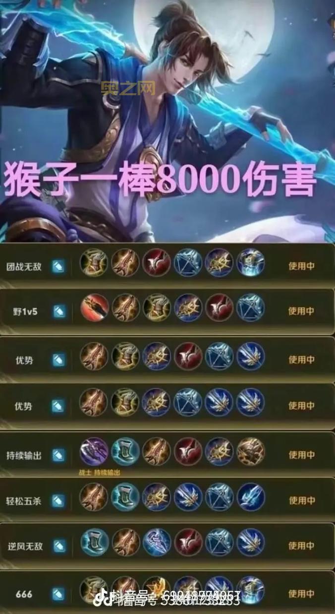 孙悟空暴力出装顺序推荐，一棒一个小朋友！