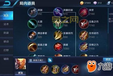 孙悟空暴力出装顺序推荐，一棒一个小朋友！