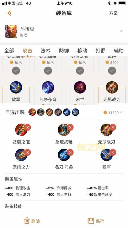 孙悟空暴力出装顺序推荐，一棒一个小朋友！