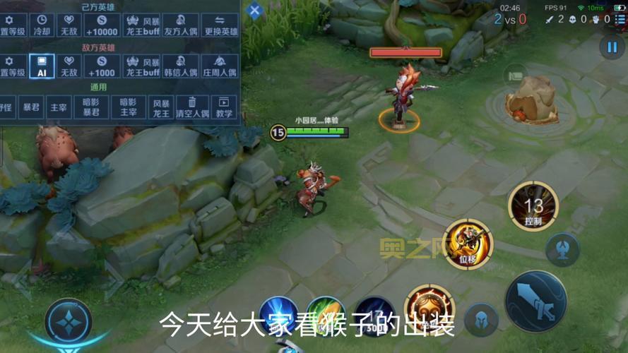 孙悟空暴力出装顺序推荐，一棒一个小朋友！