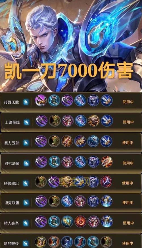 孙悟空暴力出装顺序推荐，一棒一个小朋友！