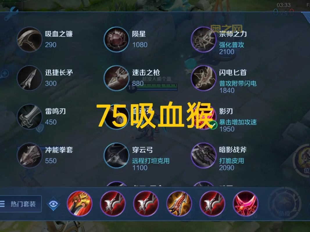 孙悟空暴力出装顺序推荐，一棒一个小朋友！