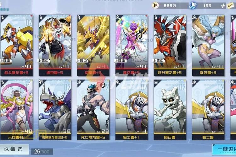 数码宝贝日光最强阵容怎么搭配？新手必看攻略！