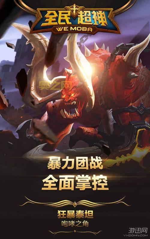 Heroes of Newerth(超神英雄):MOBA游戏巅峰体验