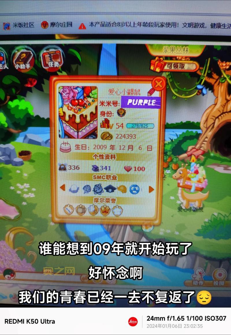 摩尔庄园游戏手机版好玩吗?体验过的都说赞!