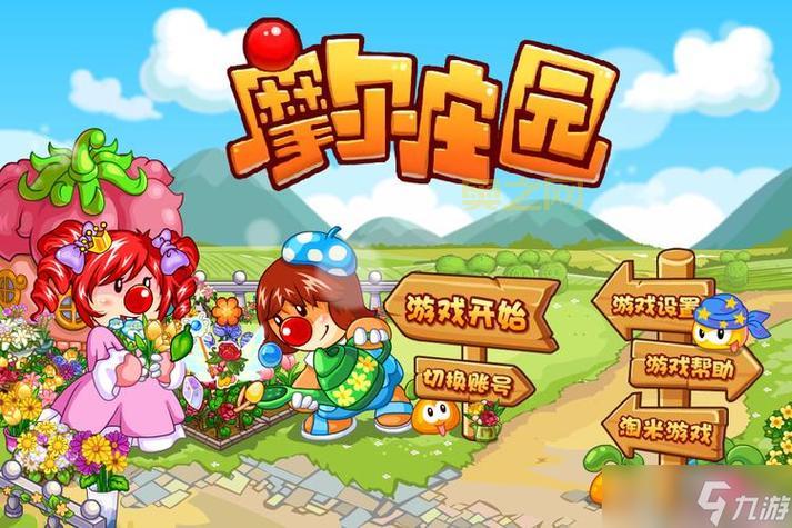 摩尔庄园游戏手机版好玩吗？体验过的都说赞！