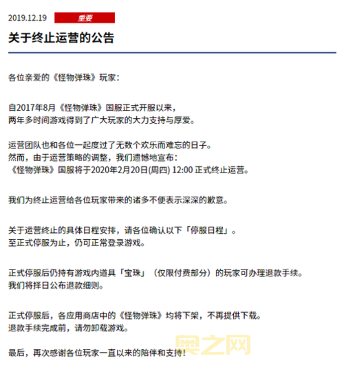 今天所有游戏都停服吗？官方最新停服公告汇总