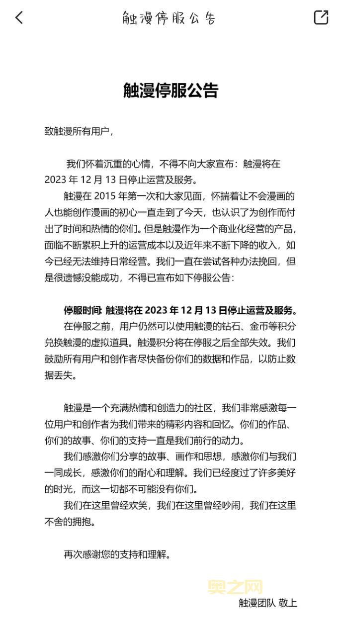 今天所有游戏都停服吗?官方最新停服公告汇总