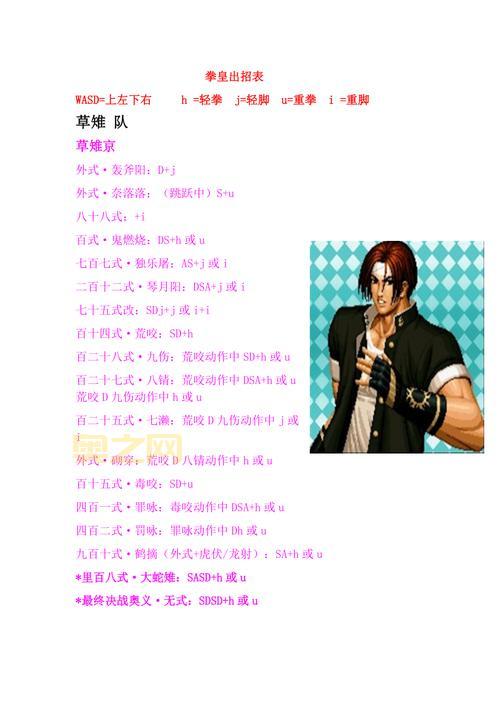 拳皇13按键怎么设置?详细图文教程来了!