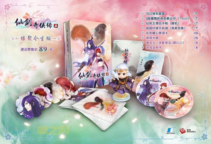 仙剑奇侠传5详细评测:重温经典,感受仙侠魅力