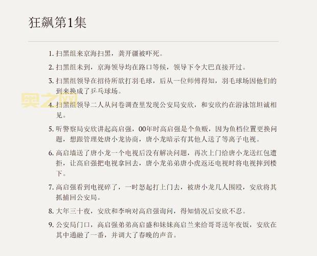 仙剑问答必答题汇总：回顾经典剧情与角色细节