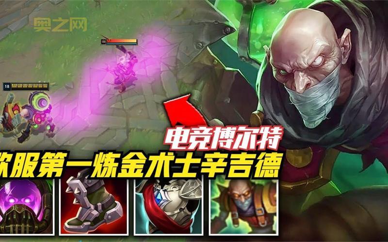 lol炼金术士大招怎么躲？老玩家教你几招轻松应对！