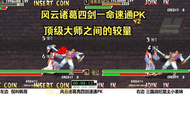 三国战纪风云再起4剑怎么获得？这几个方法简单有效！