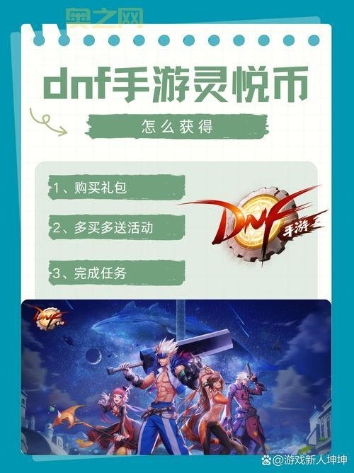 dnf点券充值不了怎么办？这几种方法快速解决！