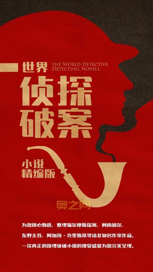 尾随3单机版下载指南：带你进入惊悚的侦探世界