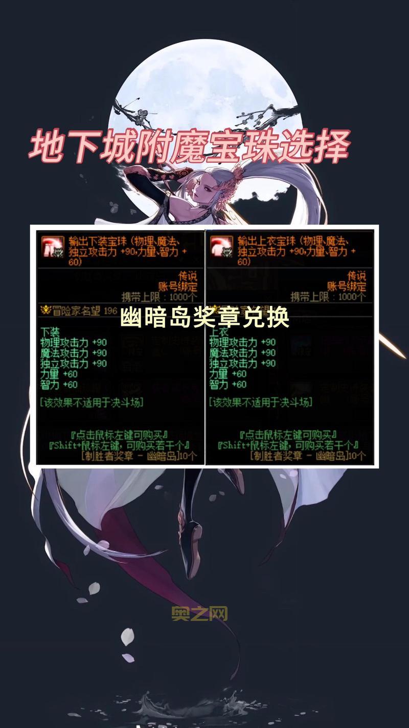 dnf全属强附魔宝珠有哪些?最强附魔宝珠推荐!