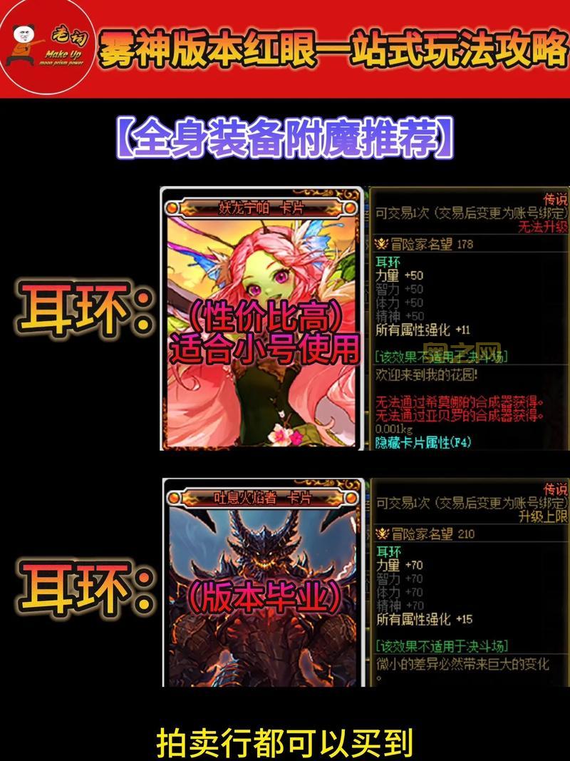 dnf110版本狂战士装备推荐来了，大神教你打造最强红眼！