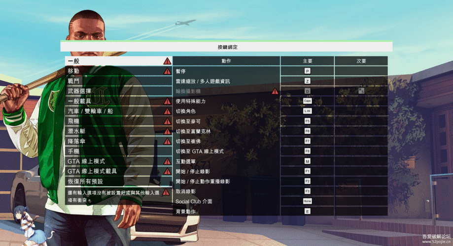 gta5车内做运动怎么才能看全？大神教你一招！