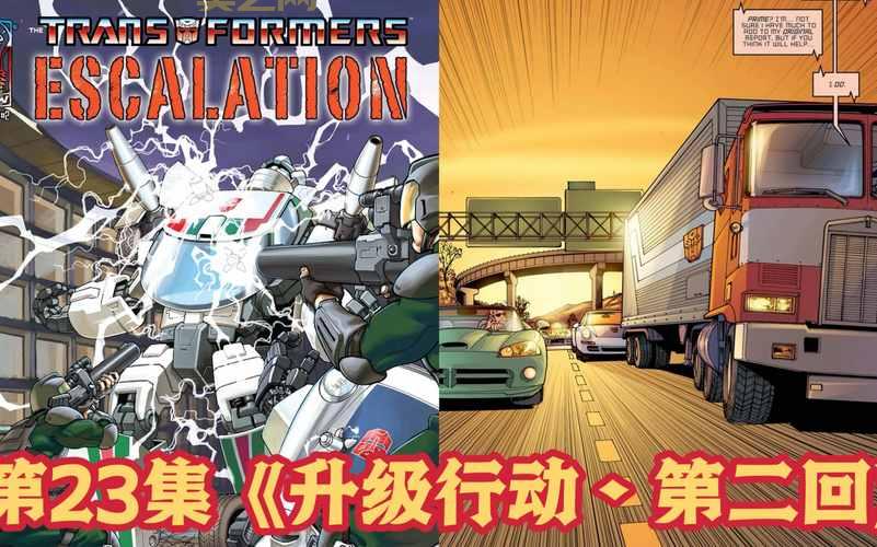 变形金刚中文版完整版在线观看 | 动漫经典重温