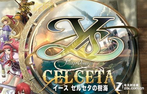 伊苏:塞尔塞塔的树海游戏评测：重制版值得一试的ARPG经典