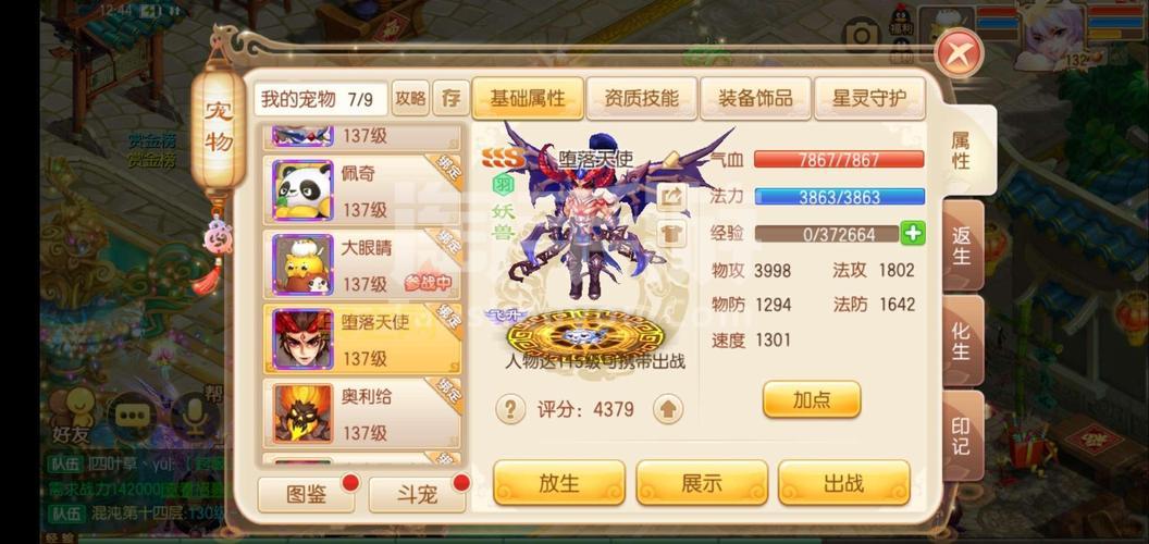 梦幻诛仙职业排行榜来了,平民玩家玩什么职业好?