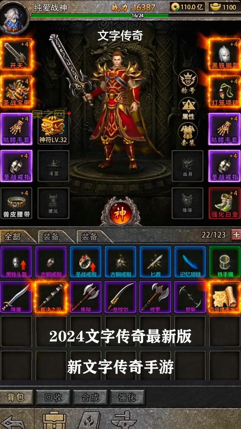 传奇破解版内购免费版有哪些？这几个版本超好玩！