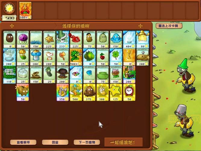 植物大战僵尸泳池无尽版下载安装教程,一看就会!