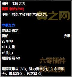 木喉熊怪的盟友任务攻略与奖励解析:木喉要塞的重要任务