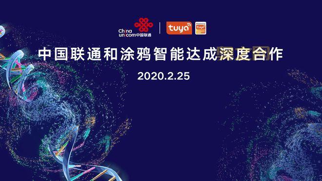 中国联通携手小米：智能硬件生态全面升级