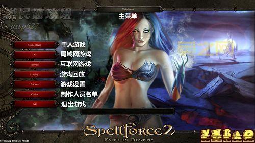 咒语力量2：命运信仰游戏介绍与剧情解析