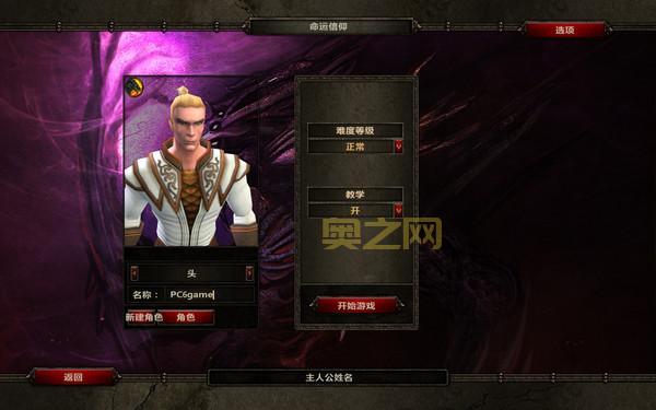 咒语力量2：命运信仰游戏介绍与剧情解析