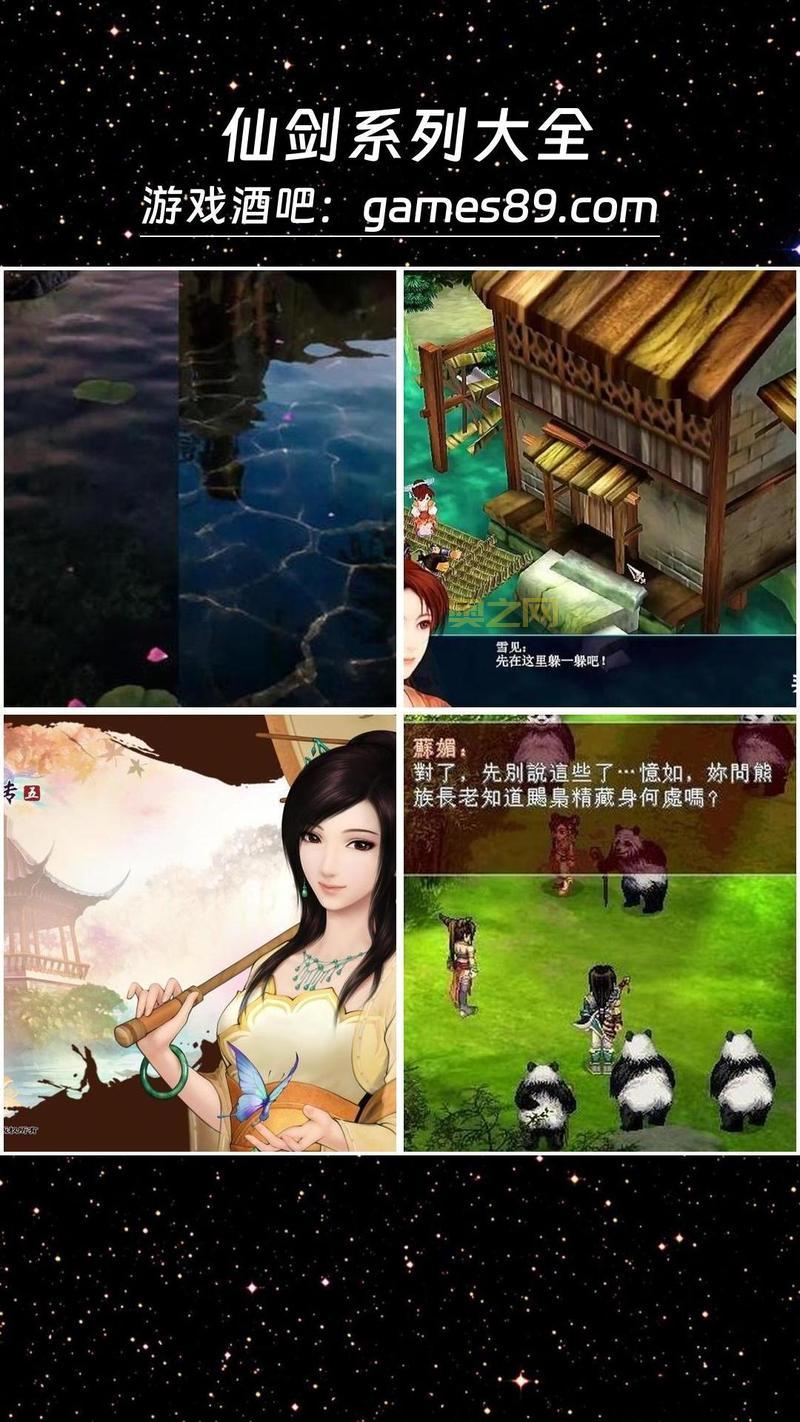 手机玩仙剑奇侠传3单机版，轮回主题故事真精彩！