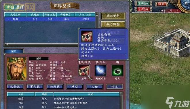 三国群英传单机版怎么玩?新手入门攻略看这里!