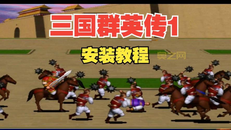 三国群英传单机版怎么玩?新手入门攻略看这里!