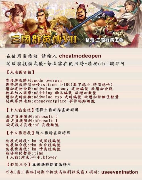 三国群英传单机版怎么玩?新手入门攻略看这里!