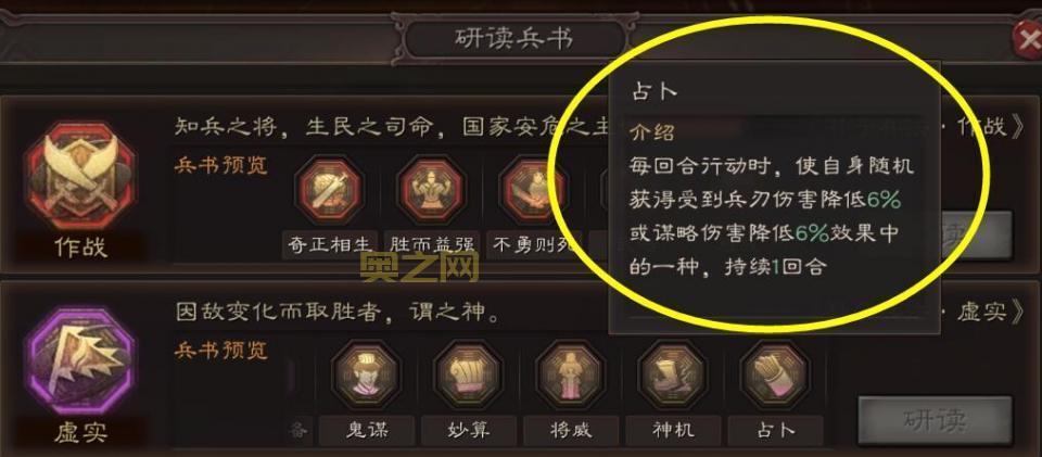 三国志黄巾传内购破解版和原版有什么区别？