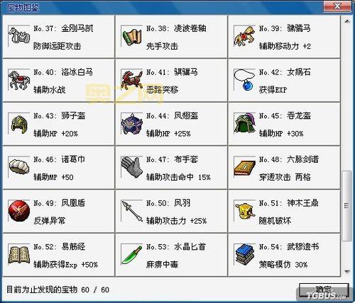 三国志黄巾传内购破解版和原版有什么区别？