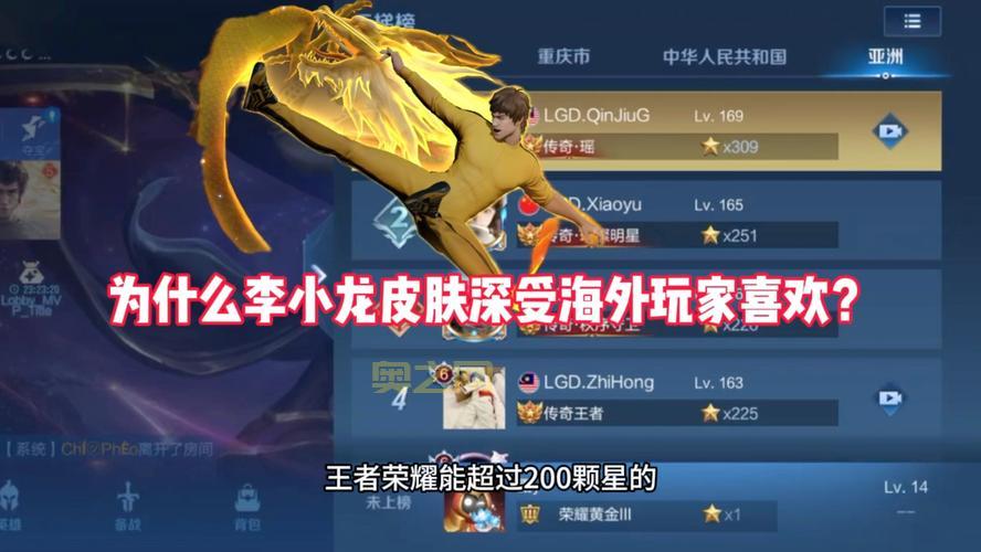 王者荣耀李小龙皮肤怎么获得？这几个方法别错过！