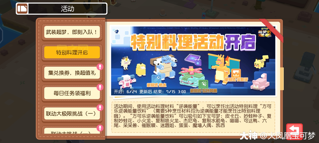 想要宝可梦大探险永久礼包码？这份攻略你不能错过！