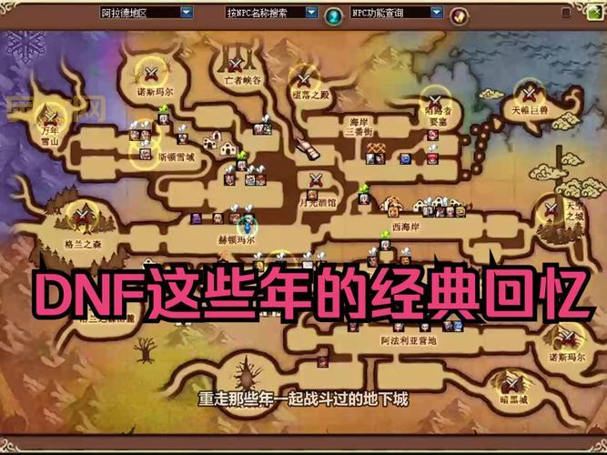 dnf60版本强化攻略，掌握这些技巧快速毕业！