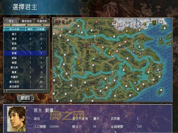 三国群英传7硬盘版下载与安装教程