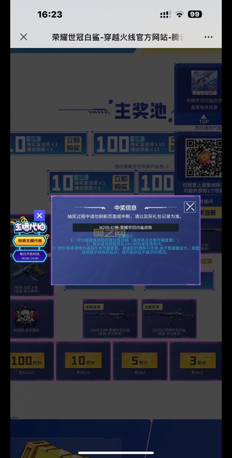 cf活动抽奖软件哪个好？大神推荐这几款！